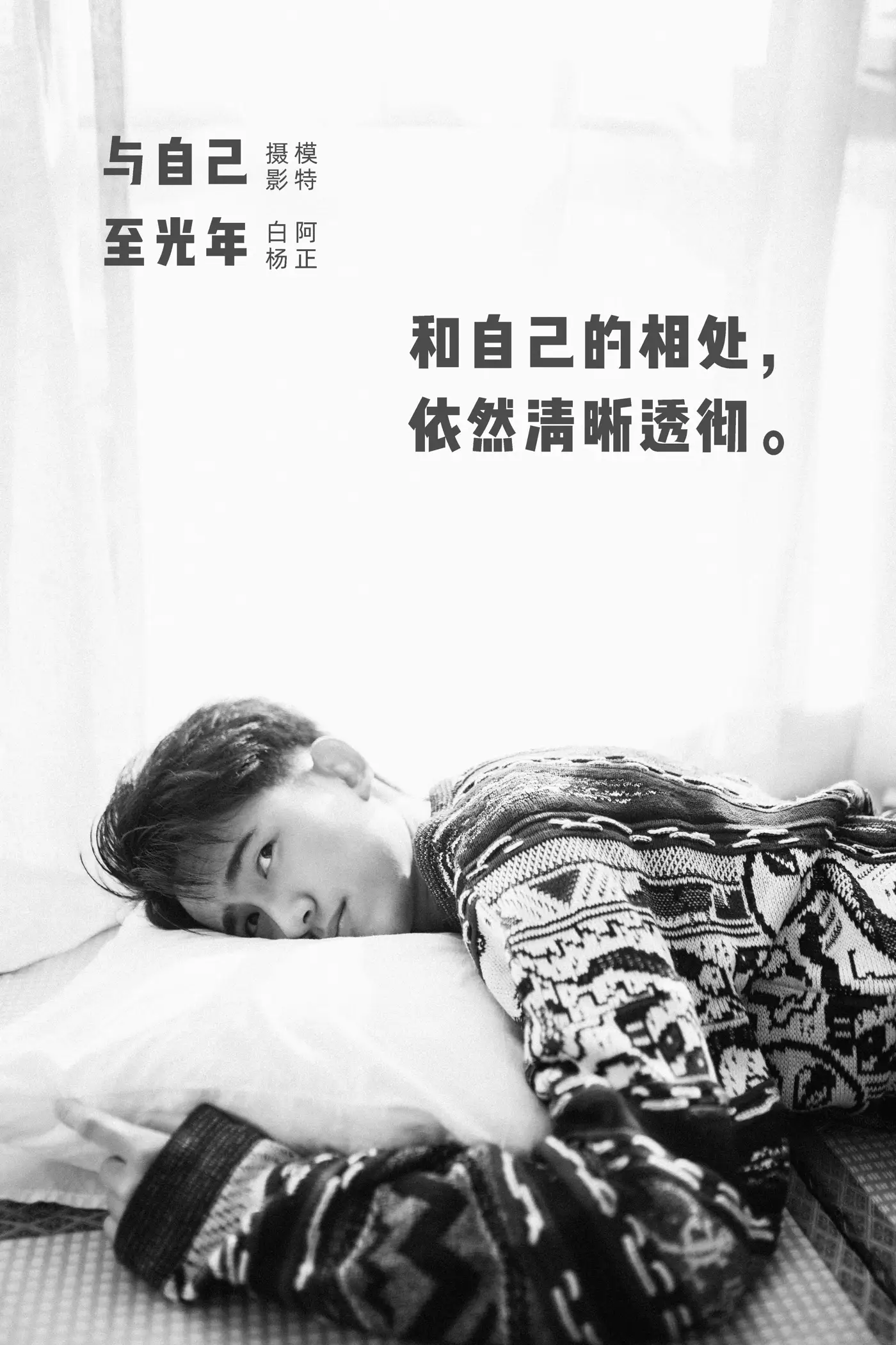 [YITUYU] 2021.09.17 Vol.299 – Light years away from yourself Azheng#[22P]-2