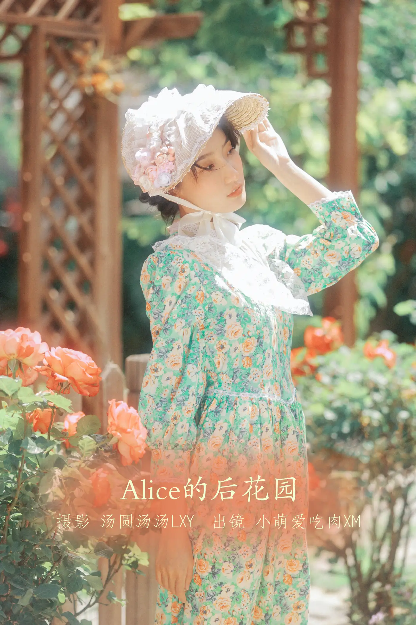 [YITUYU] 2022.08.30 Vol.1831 – Alice’s Back Garden Xiaomeng loves eating meat xm#[20P]-1