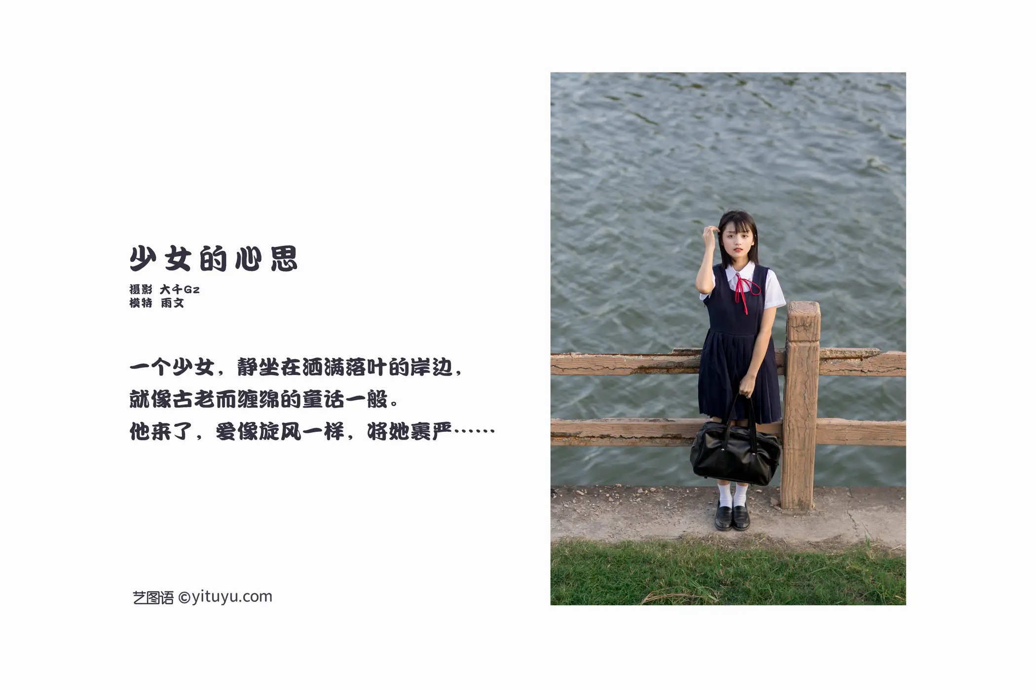 [YITUYU] 2022.01.27 Vol.713 – Girl’s Thoughts Yuwen#[37P]-2