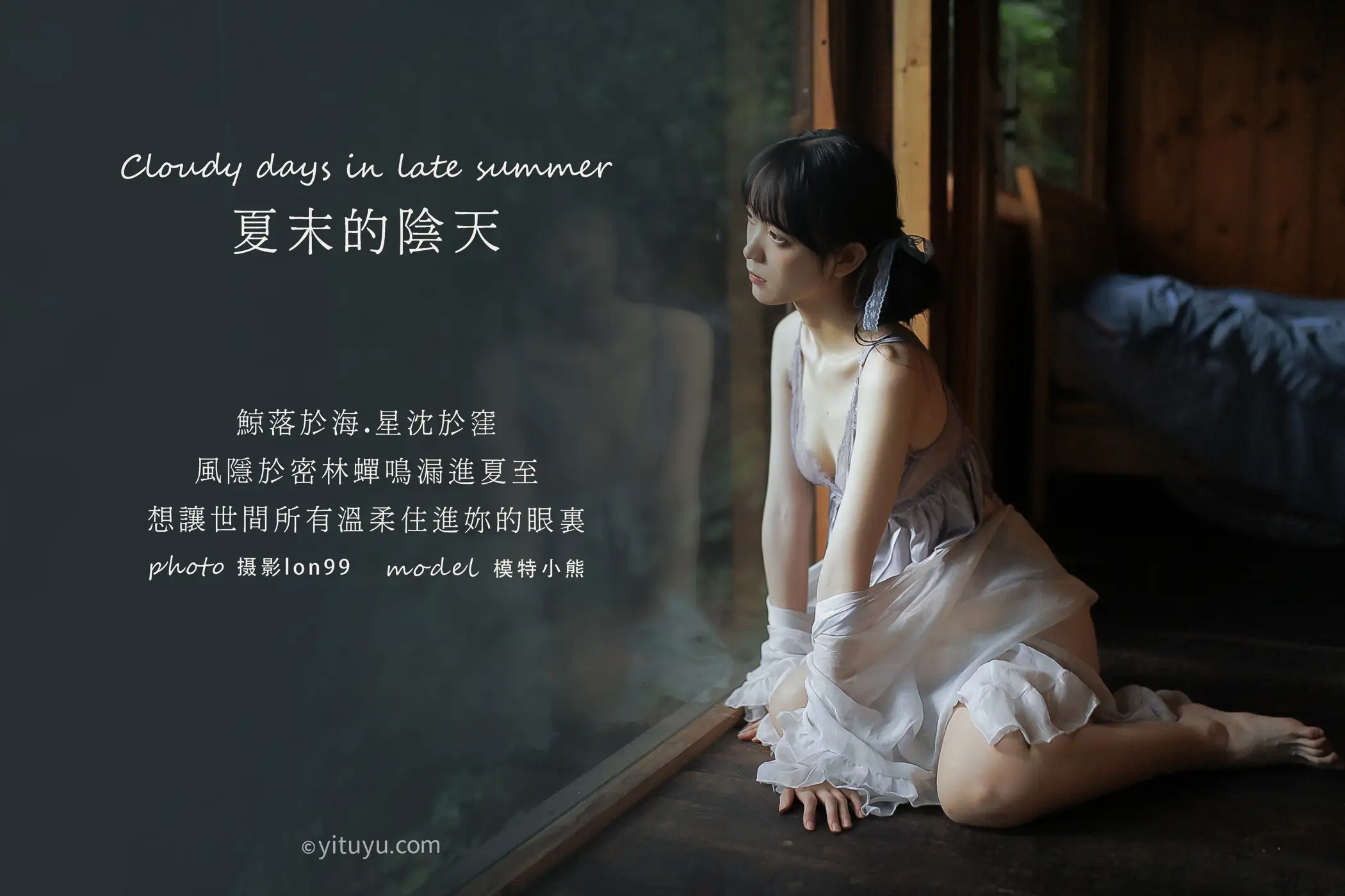 [YITUYU] 2020.11.28 Vol.003 – Cloudy day in late summer bear#[26P]-2